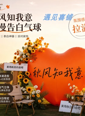暖橙色立体爱心气球市集门店布置复古指示牌约会拍照背景美陈摆件