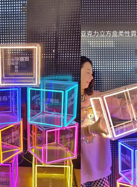 亚克力霓虹发光灯箱户外堆码箱