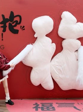 网红有福抱巨型毛绒抱抱墙装饰