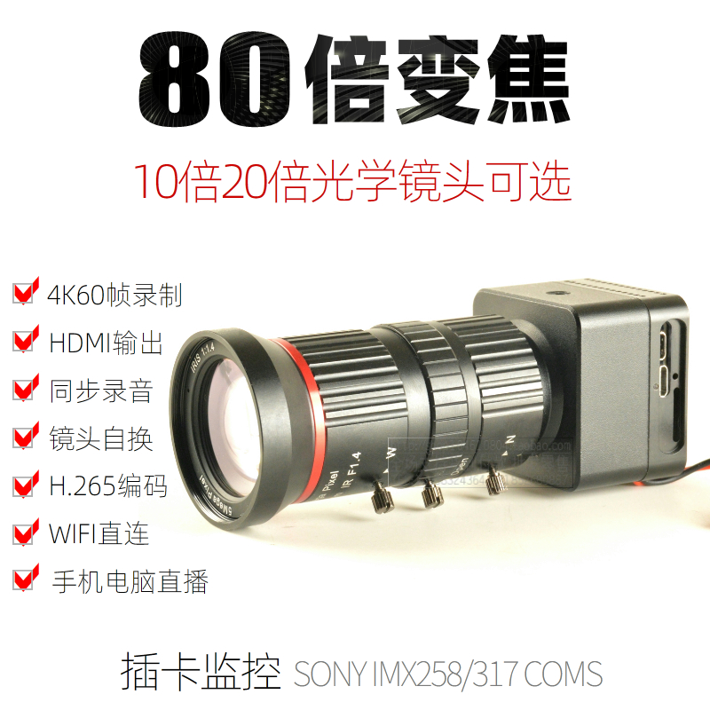 联咏凌阳高清4K60帧光学变焦摄像机1600万像素录像DV抖音快手直播