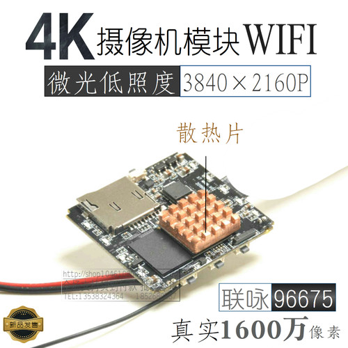 航拍4k联咏96675高清wifi防抖