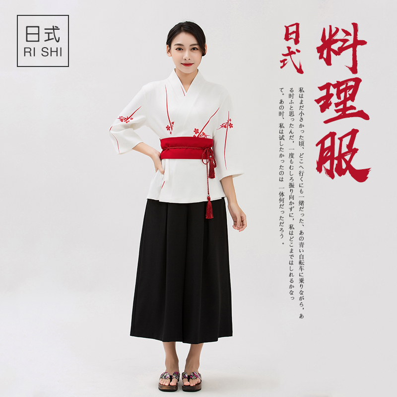 新款日本料理店工作装日式餐厅前厅迎宾领位收银员女服务员工作服