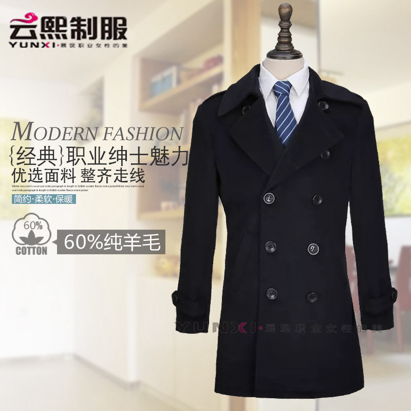 酒店保险物业售楼处形象岗ktv加厚羊毛呢子外套商务男大衣秋冬季