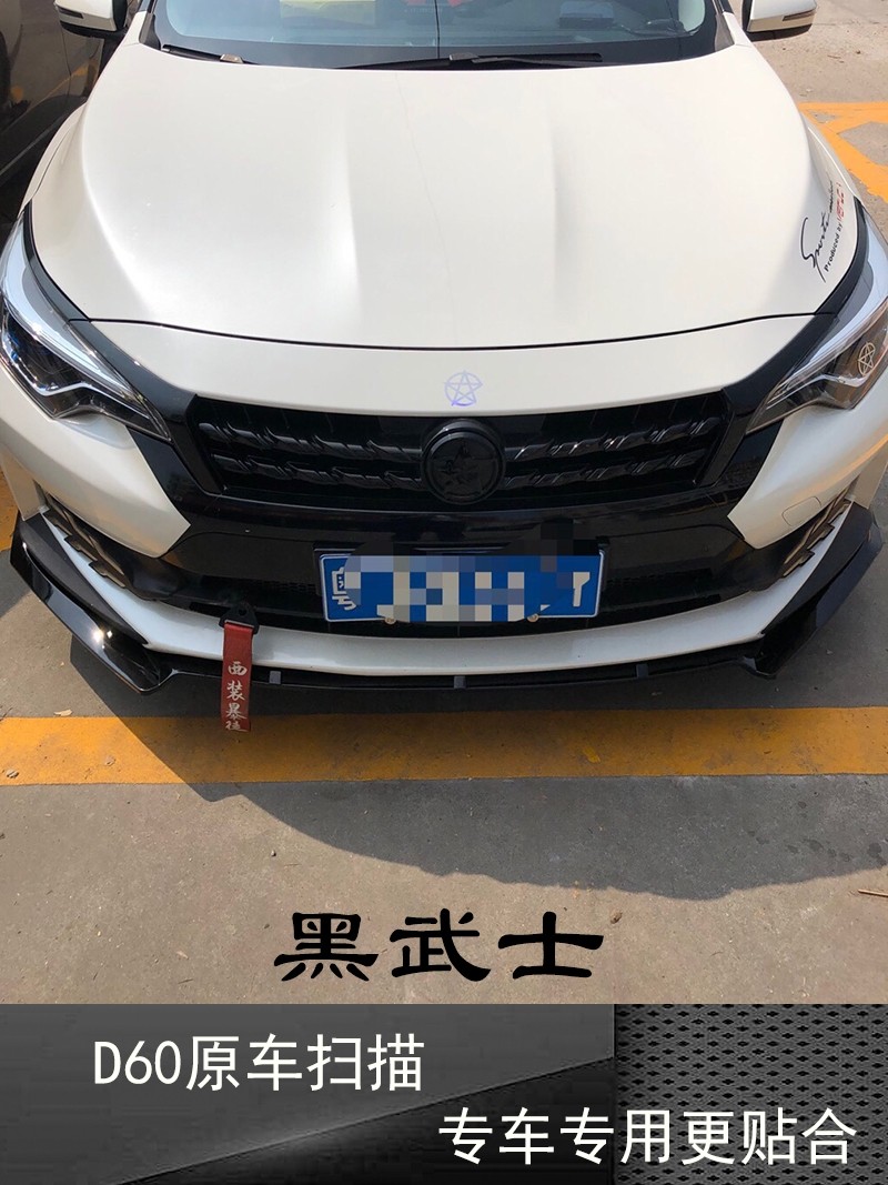 启辰d60中网前进气格栅个性改装黑色中网碳纤花纹进气格栅
