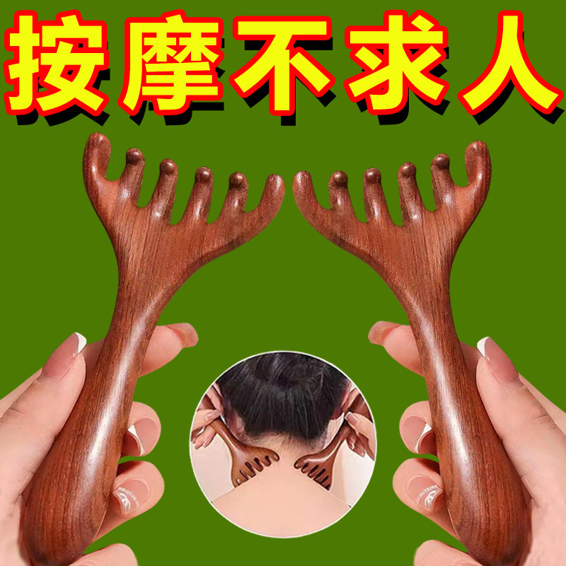 头部按摩梳子五爪头皮疏通