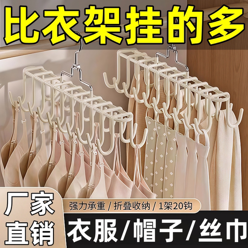 双排吊带挂钩衣架波浪衣架多功能挂架背心收纳学生开学挂内衣衣架