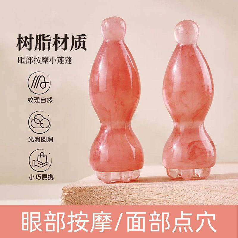 小莲蓬眼部按摩点穴笔刮痧板面部刮痧拔经点穴棒经络刷美容按摩棒