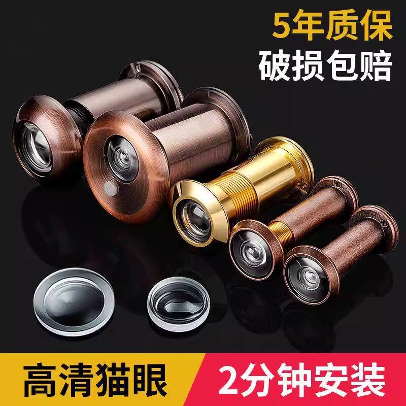 防盗门猫眼门镜通用堵孔二合一