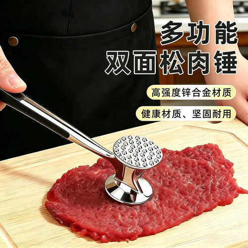 敲肉锤锌合金双面快速敲打家用松肉锤猪排羊排牛排鸡排专用锤肉器