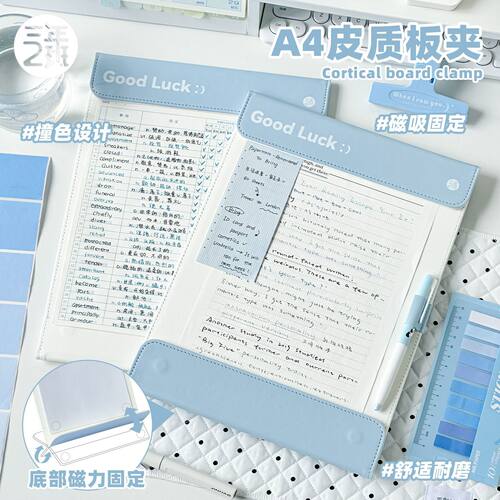 磁吸板夹A4皮质板夹撞色文件夹磁吸加宽书写垫板试卷夹商务会议夹