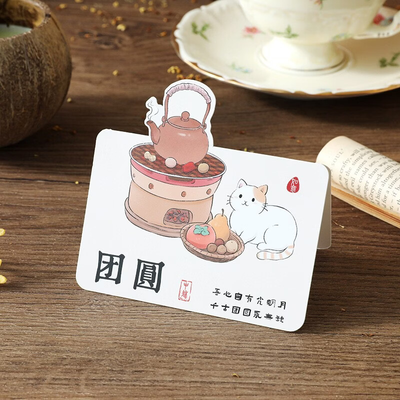 文教文化用品学习用品中秋贺卡古风创意祝福手写花好月圆团圆喜乐