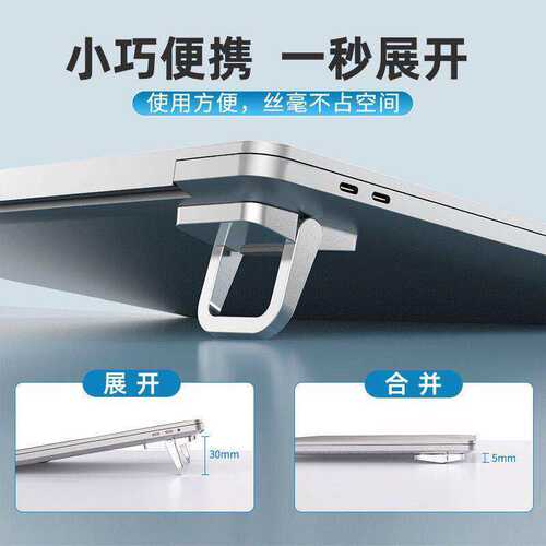 便携隐形折叠笔记本键盘脚托支架