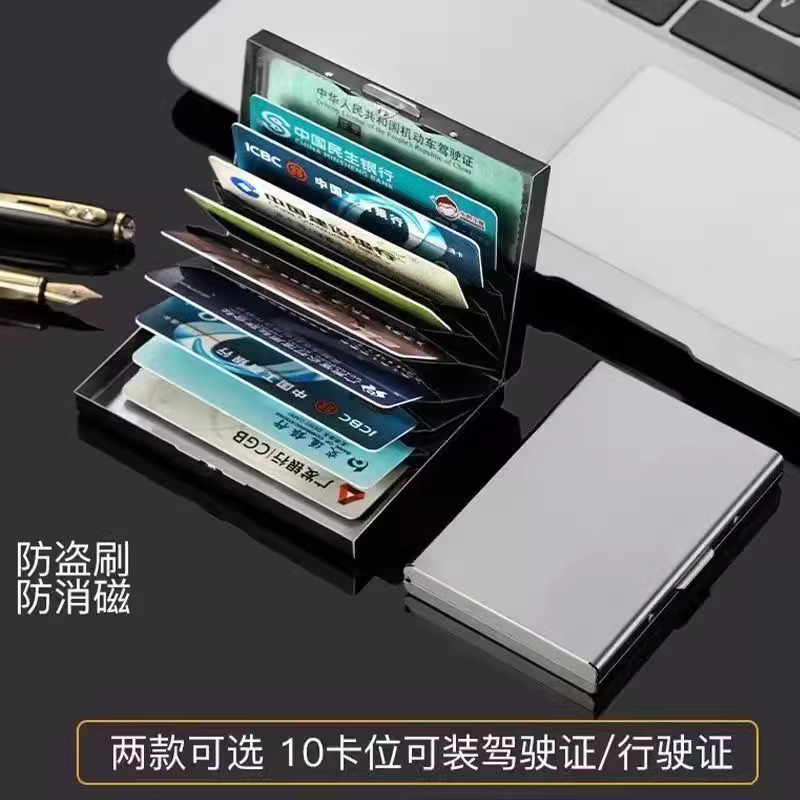 精致金属卡包不锈钢防磁防盗刷男女钱包爸爸超薄迷你银行卡盒卡片
