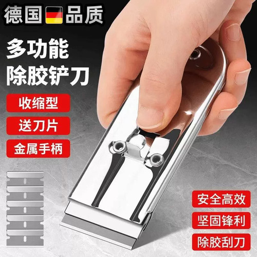 不锈钢除胶铲刀可替换地板玻璃清洁神器多功能家用伸缩保洁清洁刀