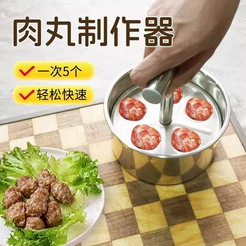 丸子制作器不锈钢按压肉丸家用