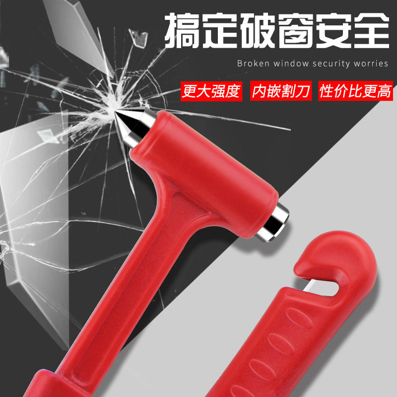 车载多功能破窗逃生安全锤