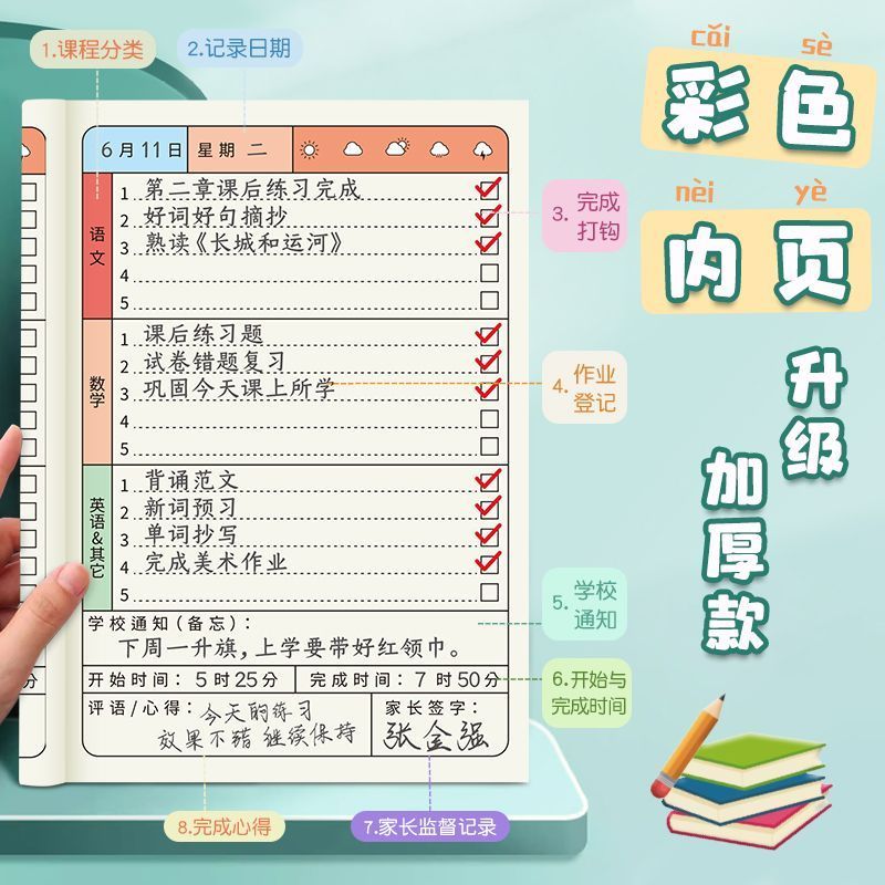 【新品】小学生专用作业登记本一年级课堂记事本抄作业实用好货