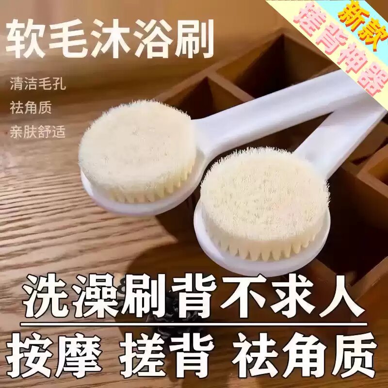 洗澡刷子长柄洗澡刷软毛澡巾身体后背搓澡不求人神器无印良同款mu
