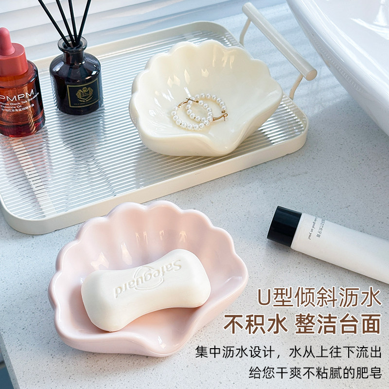 贝壳肥皂碟高级轻奢创意可爱的肥皂盒沥水家用高档香皂置物架