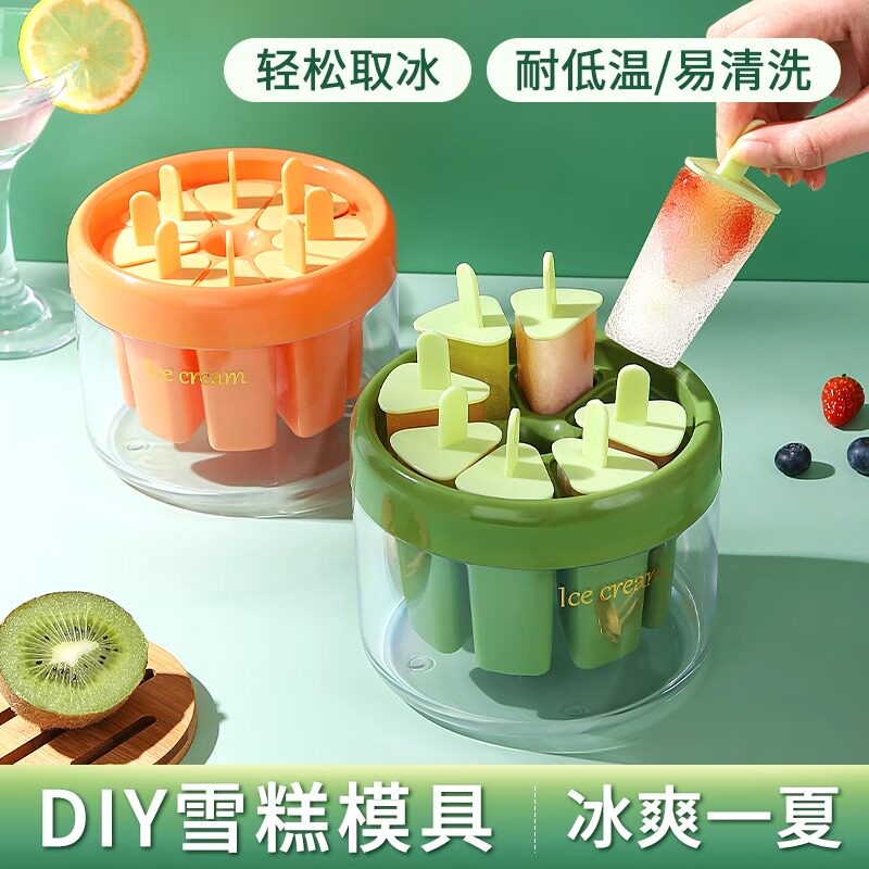 冰棍雪糕模具食品级家用带盖儿童做冰棒冻冰块磨具自制冰淇淋工具