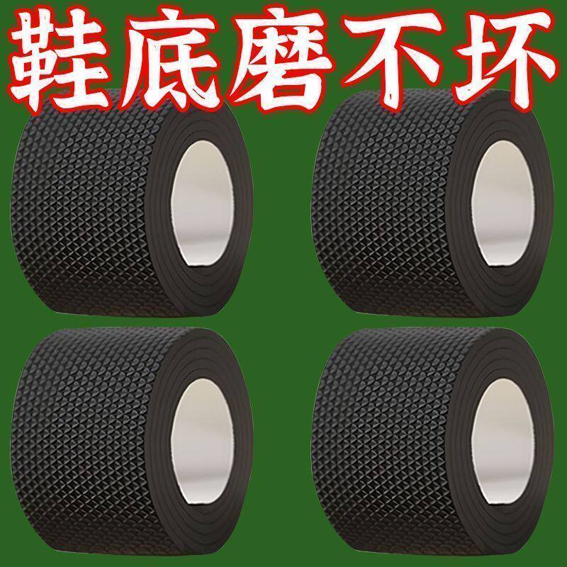 防滑耐磨鞋底贴防磨保护后跟贴粗跟静音消音鞋跟高跟鞋防响前掌垫