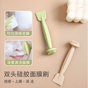 双头面膜刷硅胶洗脸刷泥膜专用刮板涂抹美容院面部洁面刷清洁工具