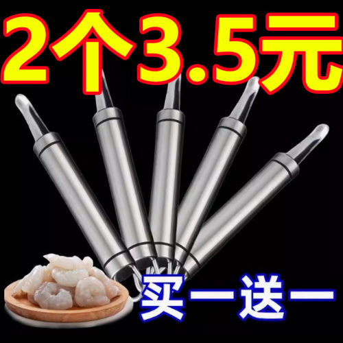 不锈钢虾线剔除刀挖虾胃剥虾壳取虾线神器挑去虾线开虾背龙眼去核