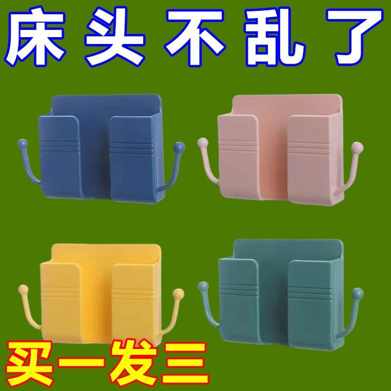 床头置物架壁挂收纳盒手机支架多功能充电遥控器粘贴设计实用