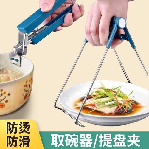 防烫夹取碗夹家用厨房神器不锈钢防滑夹碗手套夹盘子夹蒸锅提碗器