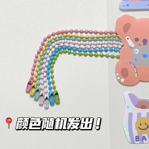 马卡龙彩色珠链DIY挂件创意饰品咕卡咕盘钥匙扣手工链条吊牌
