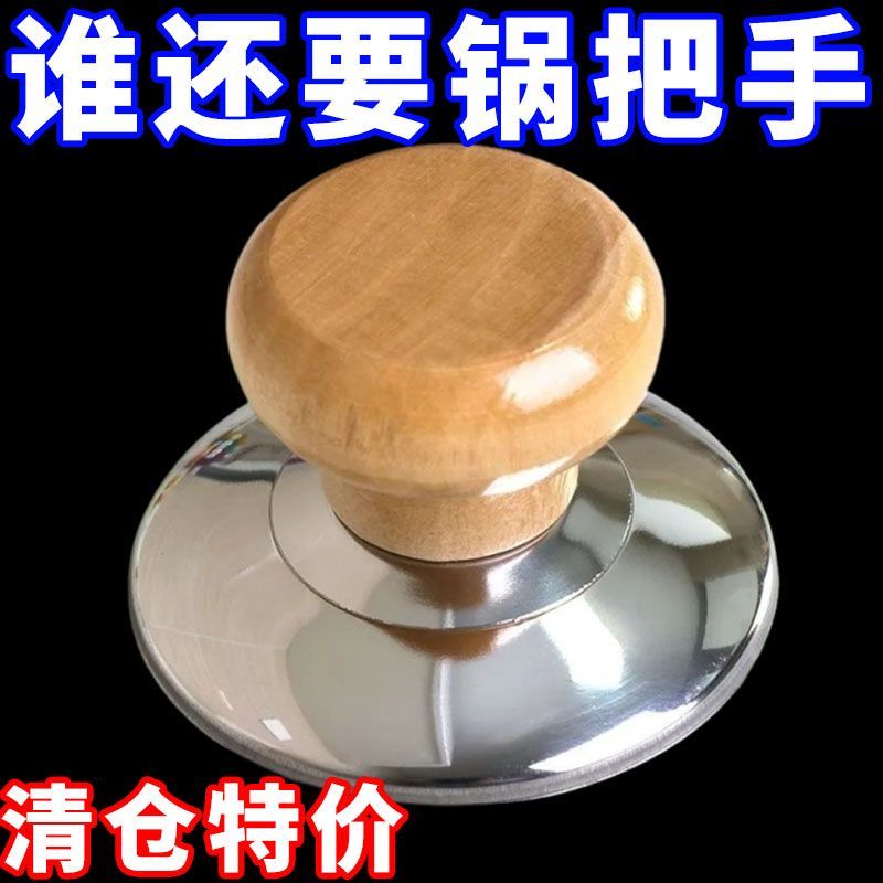 木头锅盖把手通用高温锅盖帽