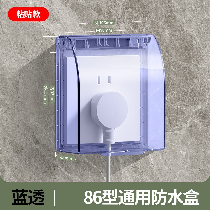 86型插座防水盒防水盒带盖密封卫生间厨房浴室客厅收纳盒插座防尘