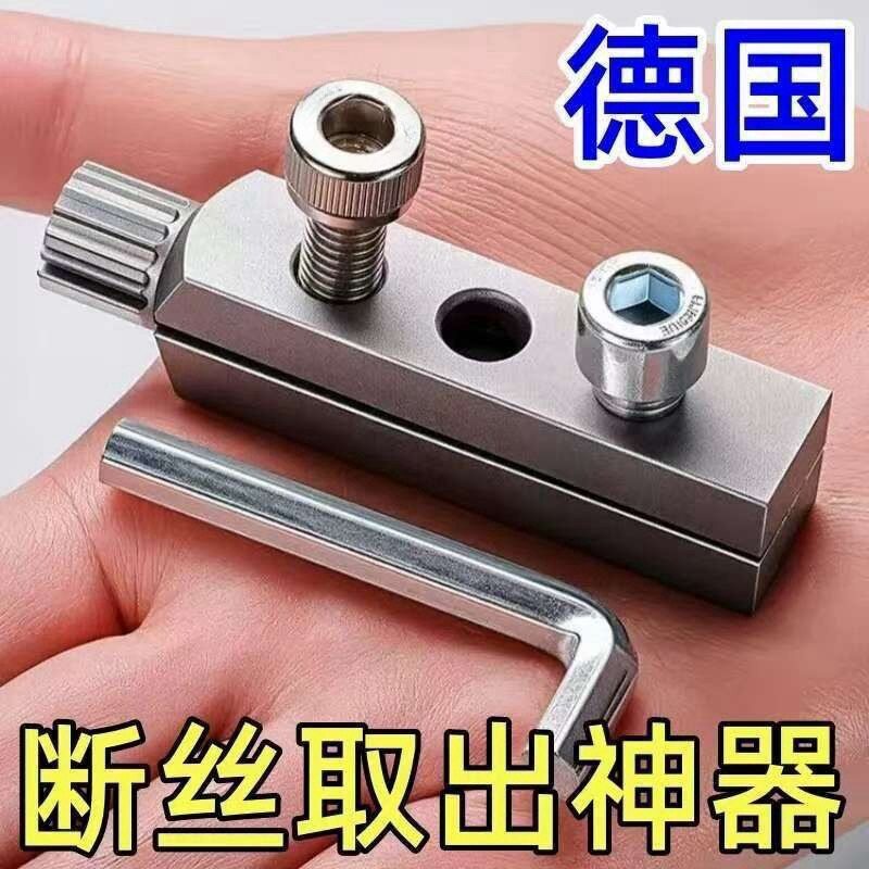 4/6分水龙头角阀断丝取出器水管断头扳手取内丝螺丝工具
