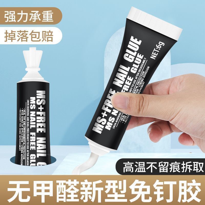 免钉胶强力防霉防水密封万能胶瓷砖置物架家用粘贴实用选择高性价