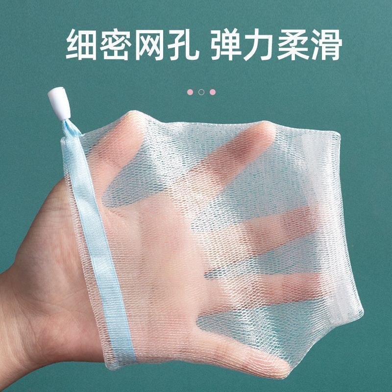 新款加厚彩色丝带起泡网洗面奶香皂袋肥皂收纳洗脸沐浴实用礼品