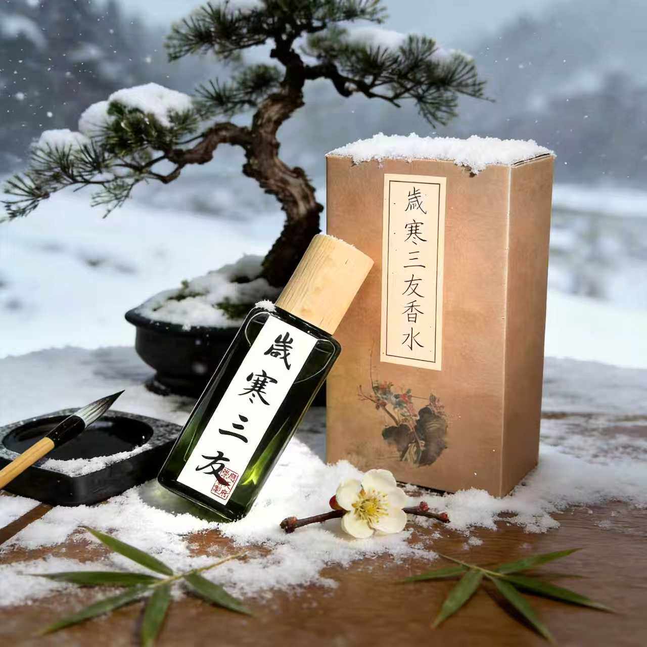 应天府崇霖 岁寒三友 新中式清冷感香水 宋式美学松竹梅 香调图片