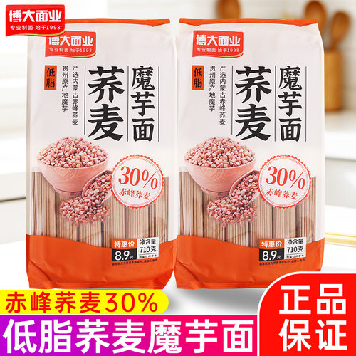 博大荞麦魔芋面710g 家用粗粮面条挂面乔麦魔芋速食早餐面食主食