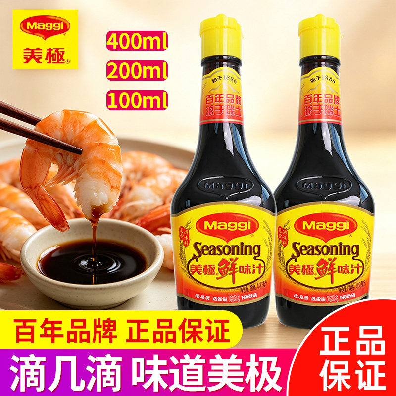 Maggi美极鲜味汁400ml寿司海鲜点蘸凉拌菜代替生抽酱油调味100ml图片