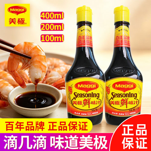 Maggi美极鲜味汁400ml寿司海鲜点蘸凉拌菜代替生抽酱油调味100ml