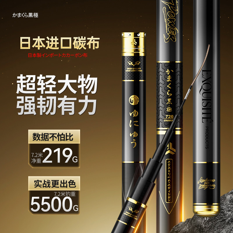 日本进口碳素达瓦菱然黑极轻量大物鱼竿超轻硬19调青草鲤鲢鳙手杆