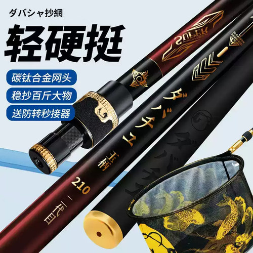 碳素伸缩超轻日本进口捞鱼网兜
