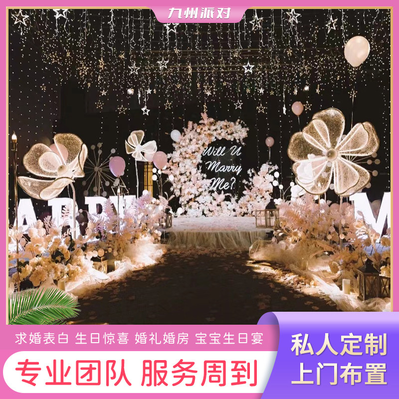 上海求婚表白气球上门布置生日周气球