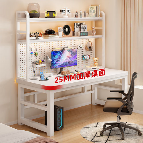 书桌书架一体桌洞洞板电脑桌