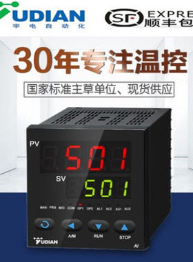 厦门宇电AI-500/AI-501/AI-5201/AI-700/AI-701/AI-751显示仪表