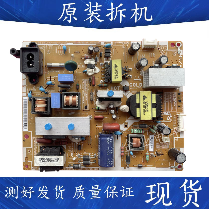 三星UA40EH5080R UA46EH5000R电源板PD46AV1C一CSM BN44-00498D/A