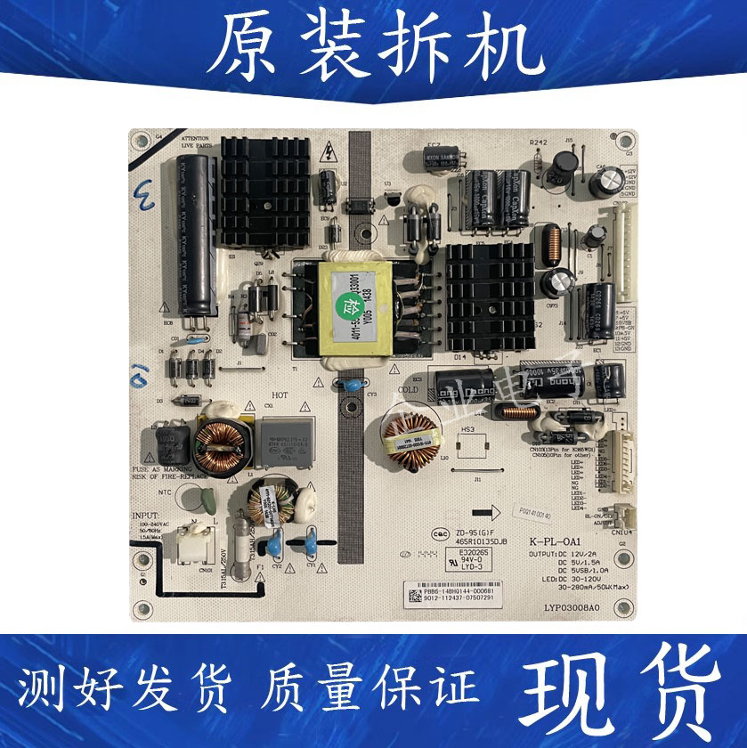 TCL LE32D8800 LE42D31液晶电视电源板K-PL-0A1/OA1 465R101350JB