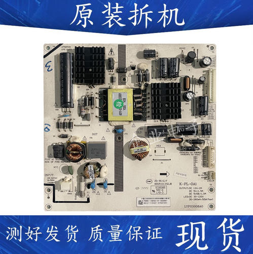 原装海康威视液晶电视DS-D5043FC电源板K-PL-0A1/OA1 LYP03664A0
