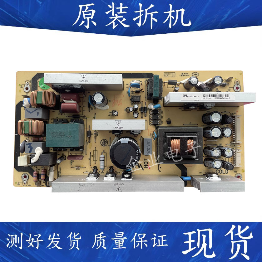 TCL L26E9 L32E9 L32M9液晶电视电源板40-5PL37C一PWC1XG/PWB1XG