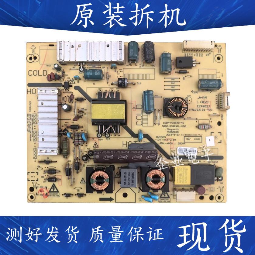 适用创维32E380S液晶电视电源板5800-P32EXD-4100 168P-P32EXD-40