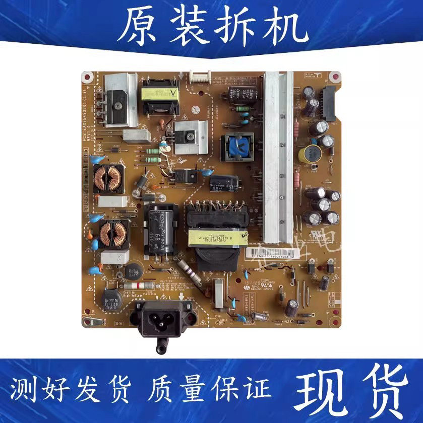 适用于LG 42LB5510一CC液晶电视电源板EAX65423701 LGP3942-14PL1